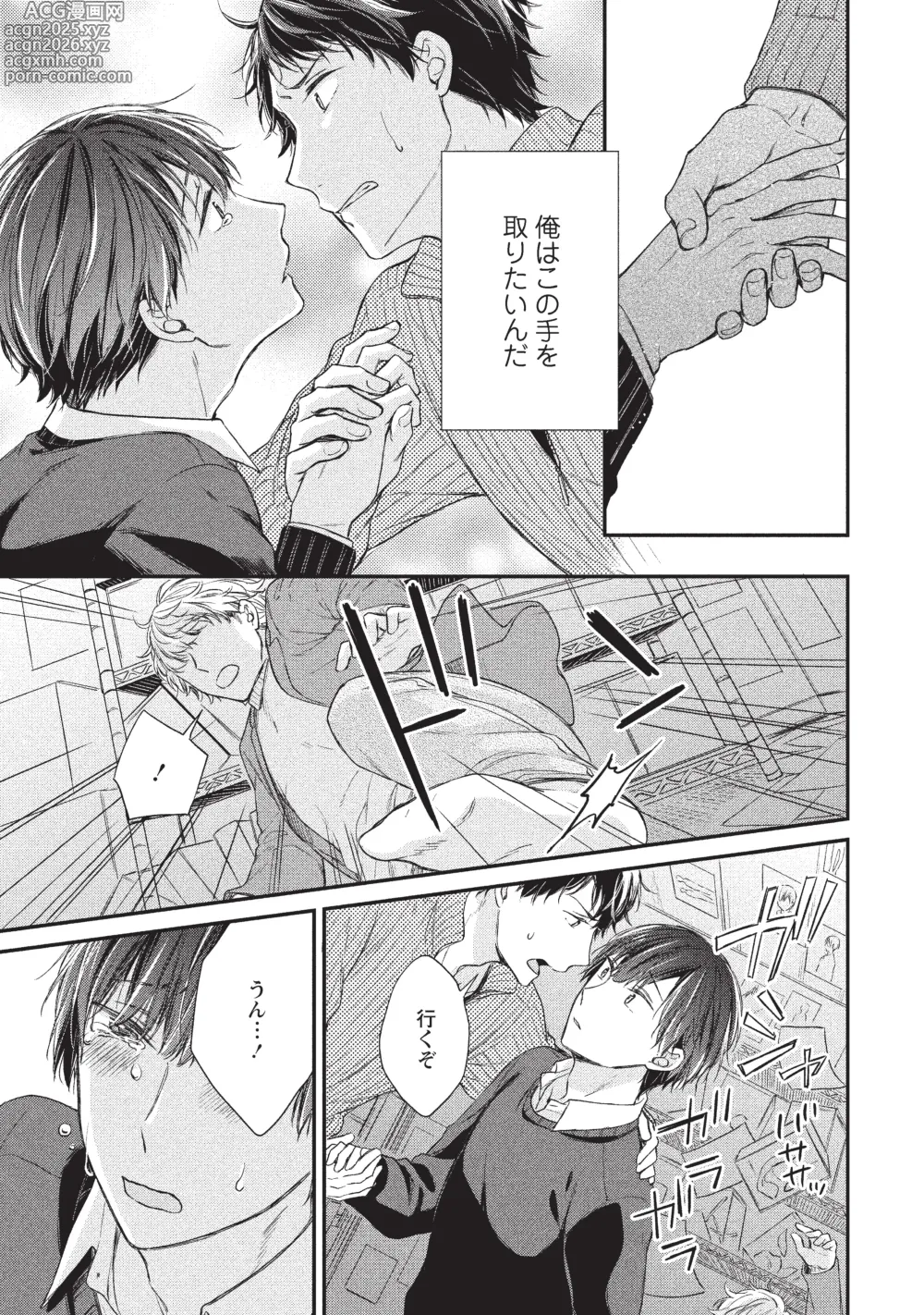 Page 15 of doujinshi paburikku sekkusu kōhen