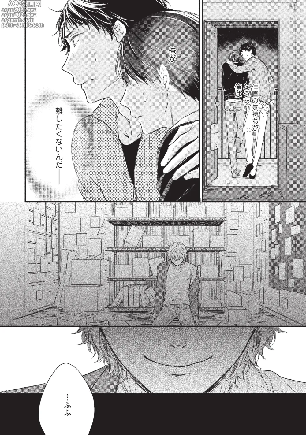 Page 16 of doujinshi paburikku sekkusu kōhen