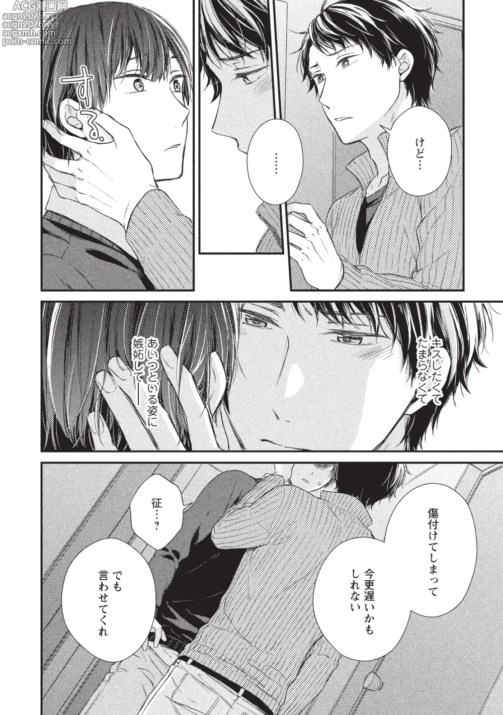 Page 22 of doujinshi paburikku sekkusu kōhen