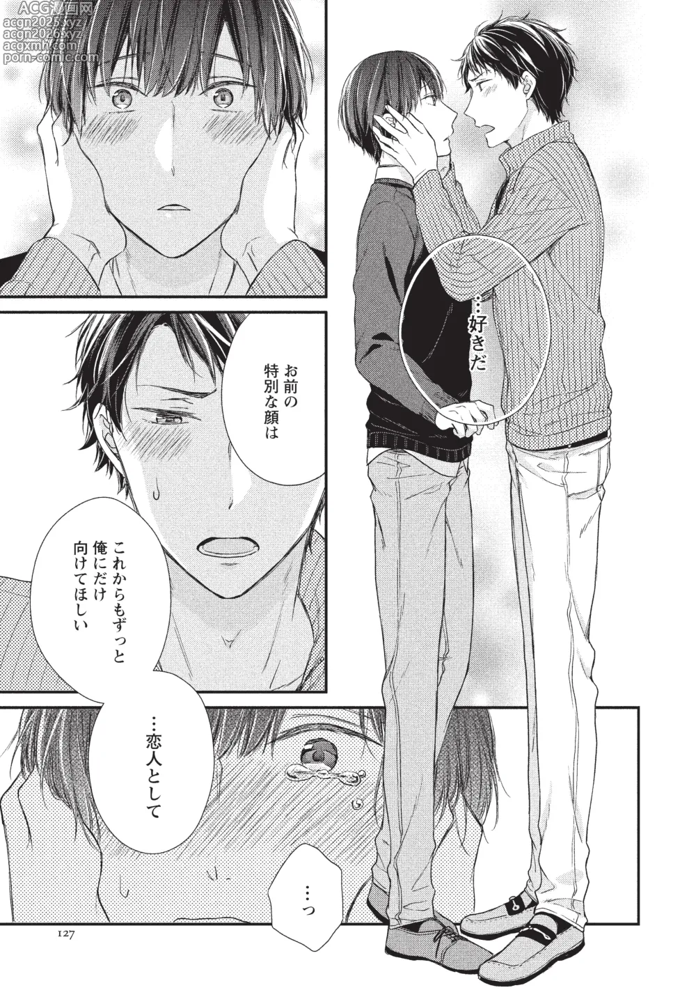 Page 23 of doujinshi paburikku sekkusu kōhen