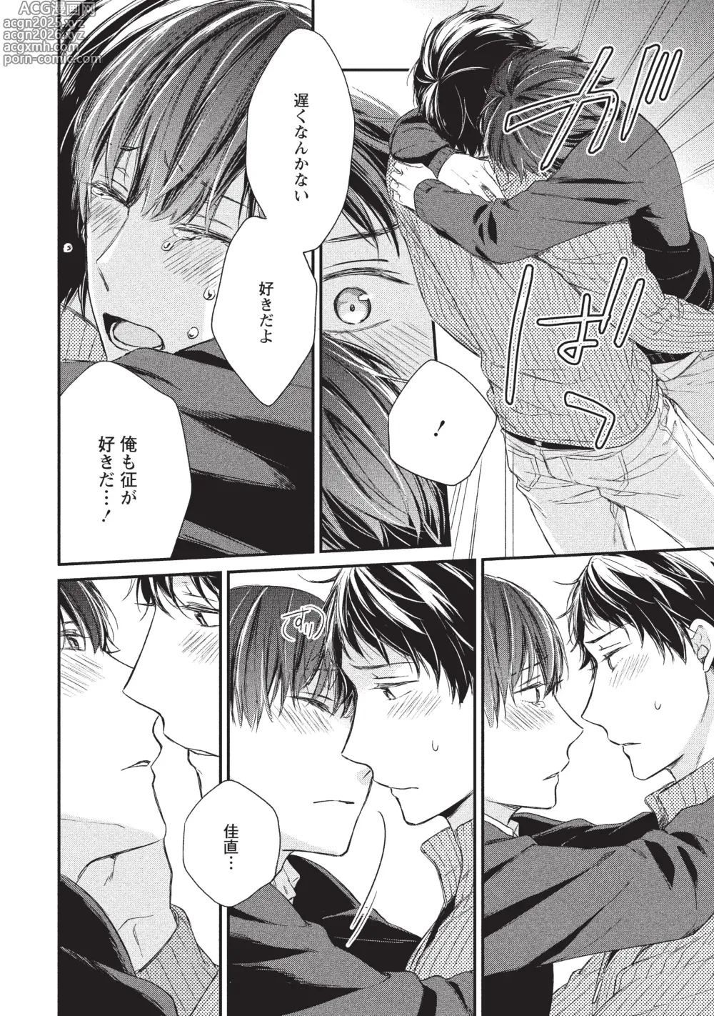 Page 24 of doujinshi paburikku sekkusu kōhen
