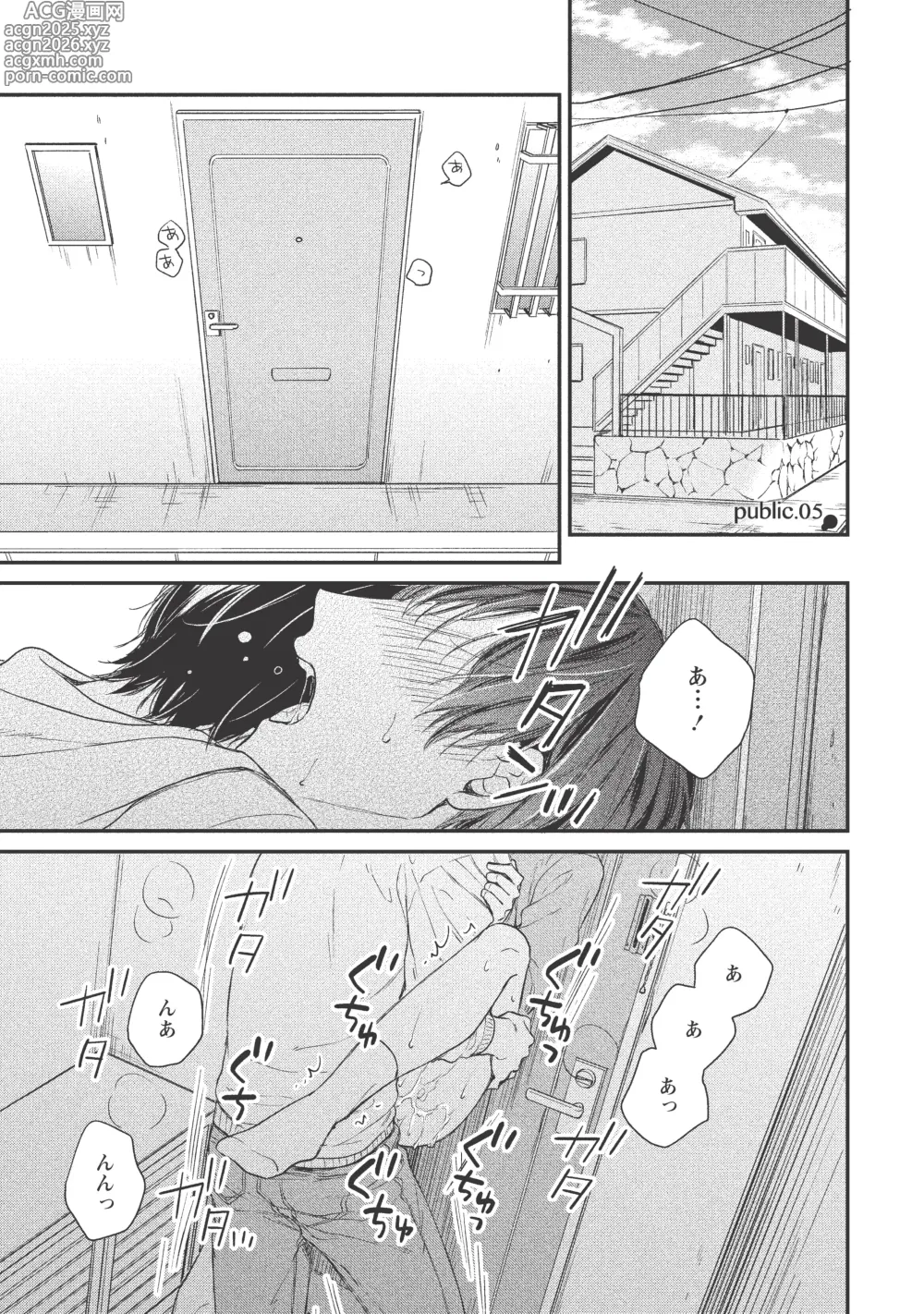 Page 39 of doujinshi paburikku sekkusu kōhen