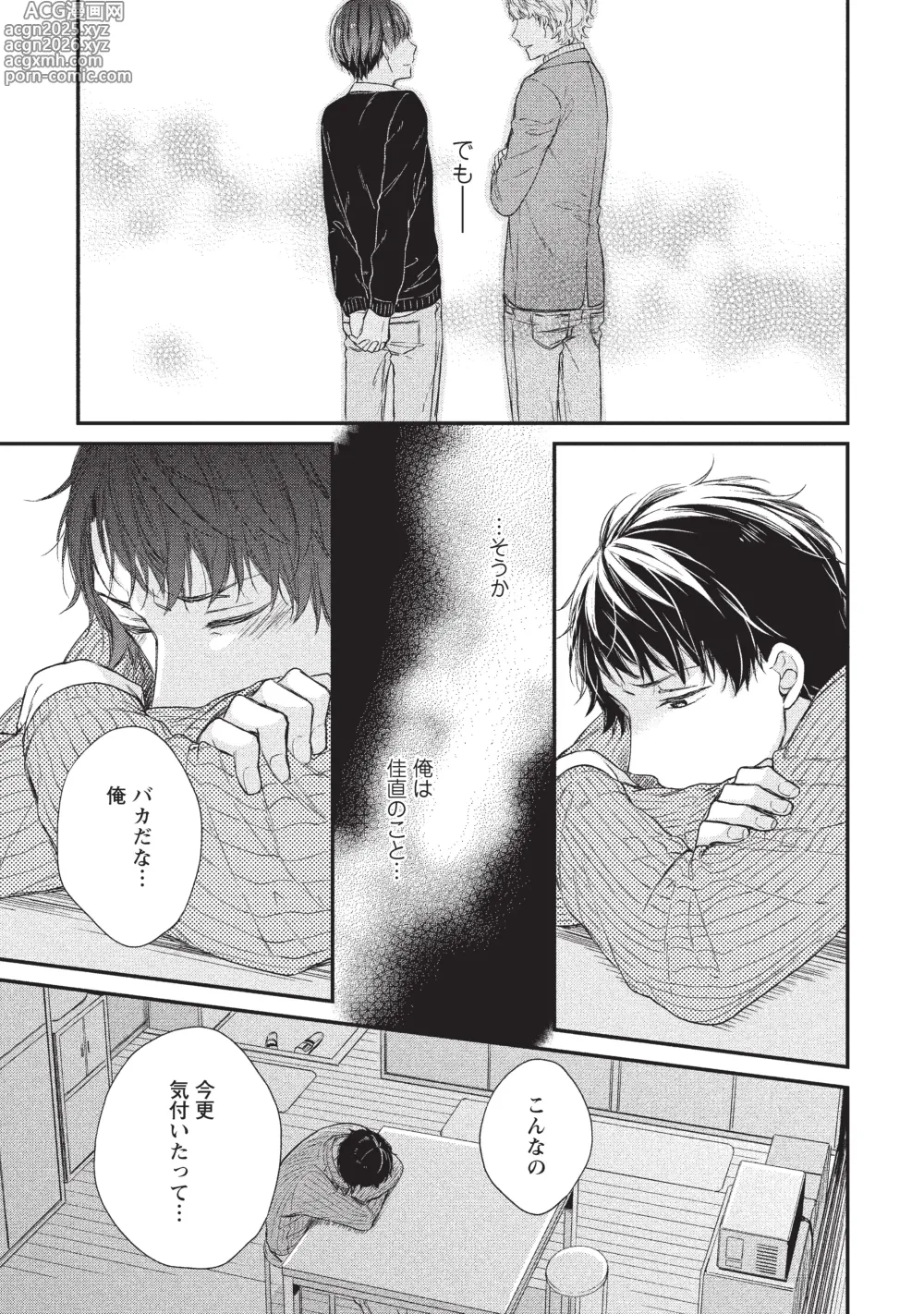 Page 5 of doujinshi paburikku sekkusu kōhen