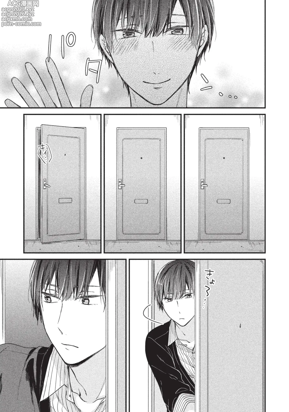 Page 43 of doujinshi paburikku sekkusu kōhen