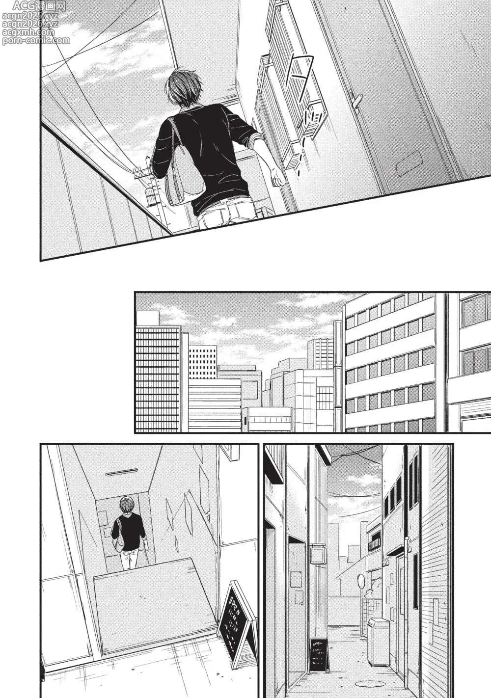 Page 44 of doujinshi paburikku sekkusu kōhen