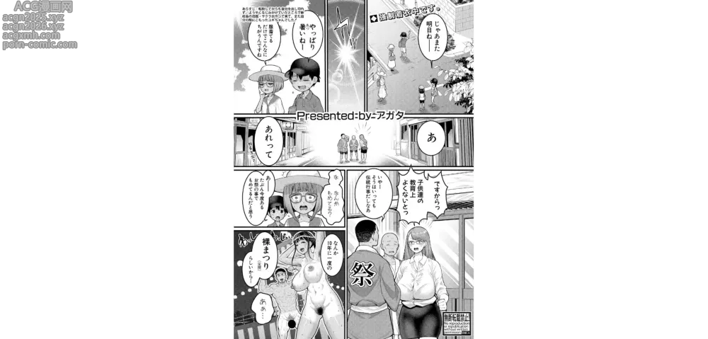 Page 1 of doujinshi hada kagurashi 【dai 10 wa】