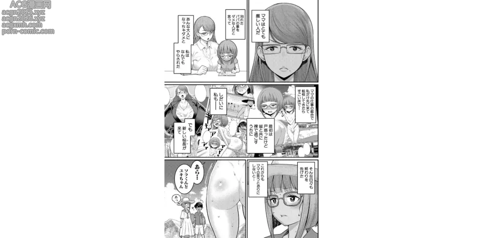 Page 3 of doujinshi hada kagurashi 【dai 10 wa】