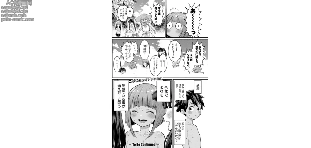 Page 24 of doujinshi hada kagurashi 【dai 10 wa】
