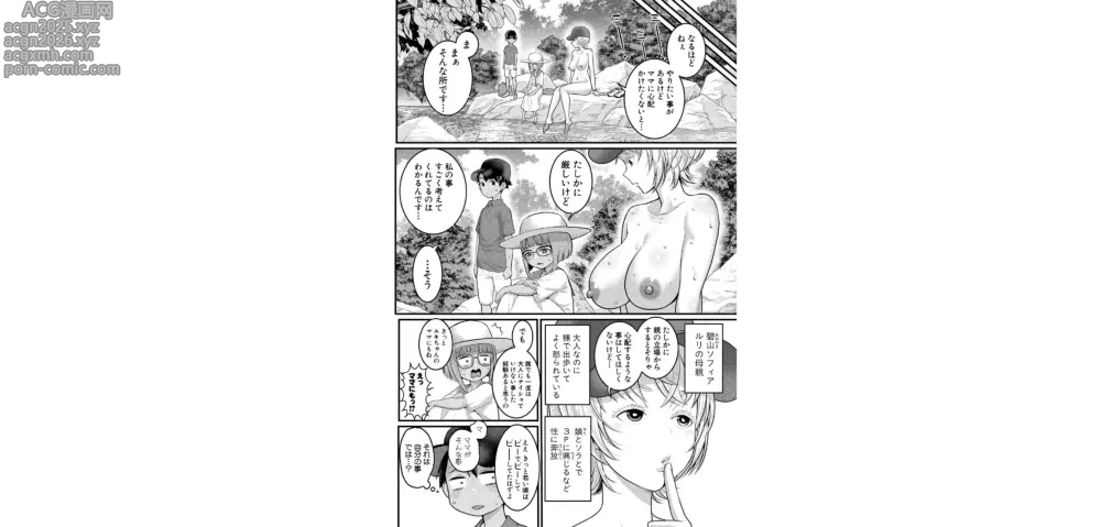 Page 4 of doujinshi hada kagurashi 【dai 10 wa】