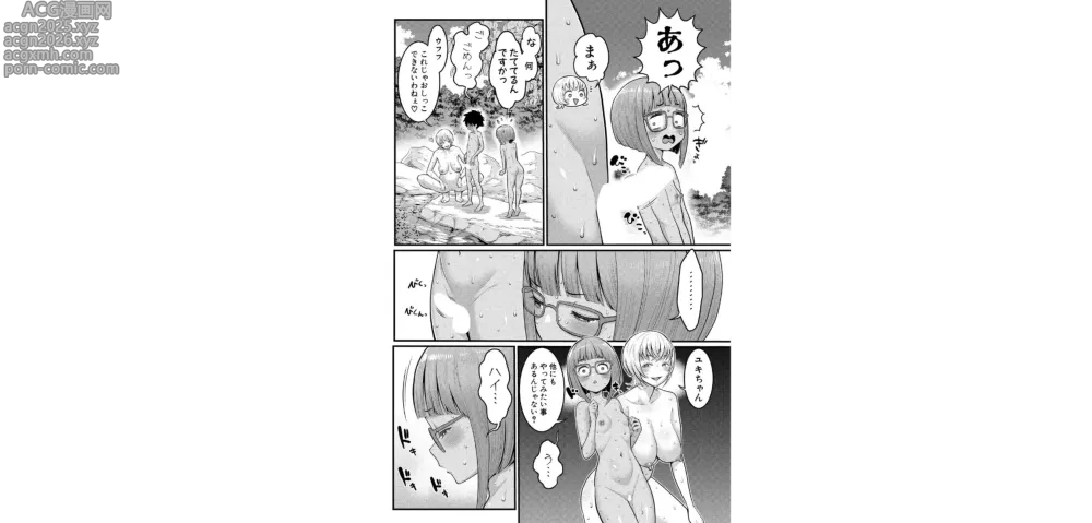 Page 10 of doujinshi hada kagurashi 【dai 10 wa】