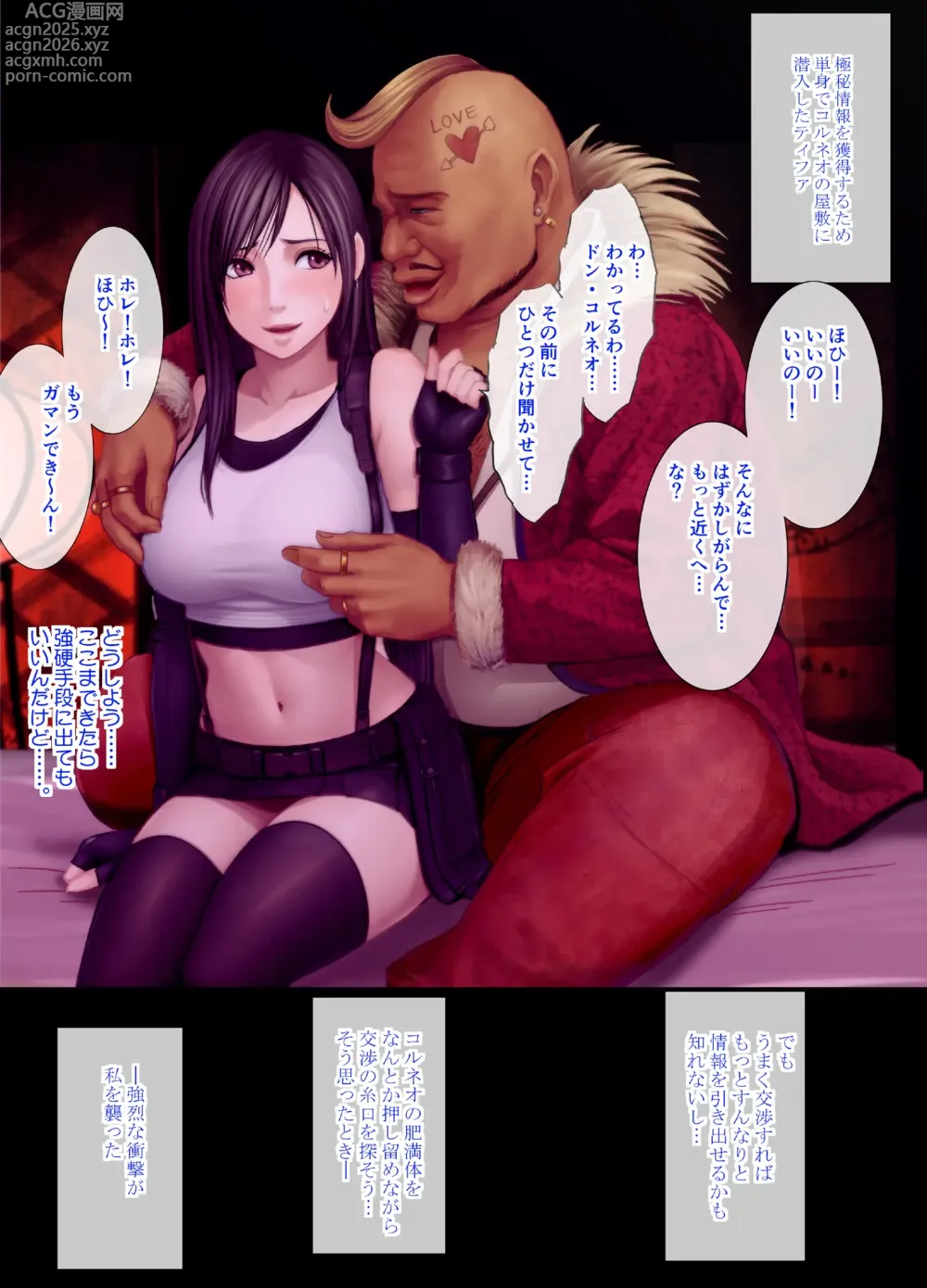 Page 1 of imageset Crimson parody/sketch/redraw