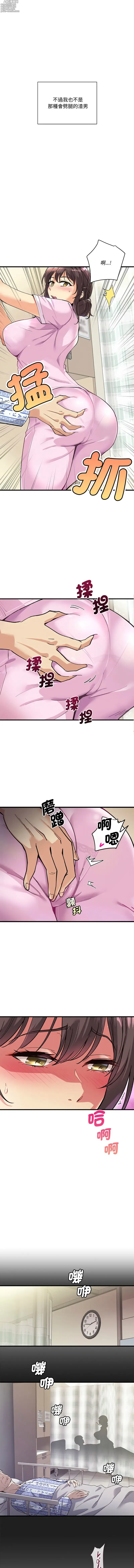 Page 7 of manga 我的變身女友 1-9