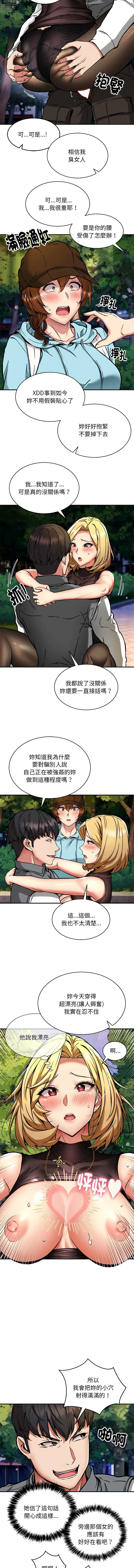 Page 419 of manga 新都市外卖员