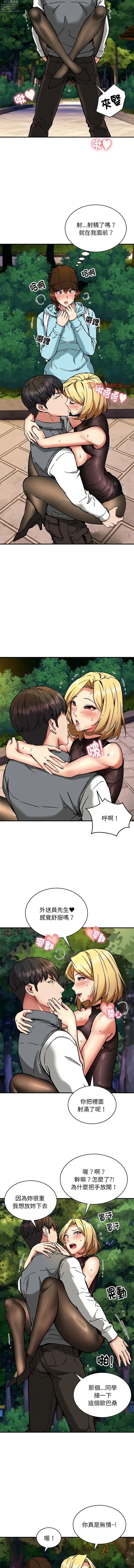 Page 422 of manga 新都市外卖员