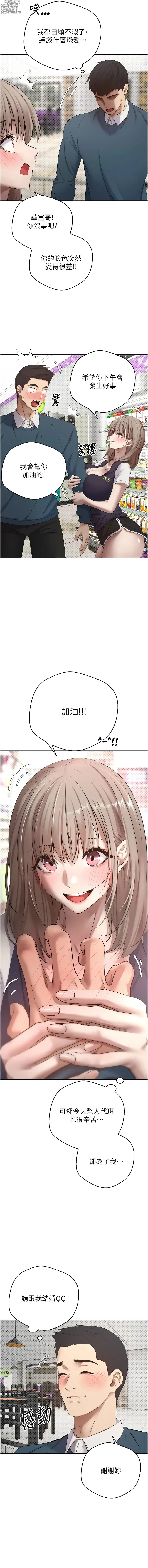 Page 14 of manga 幣轉人生 1-10