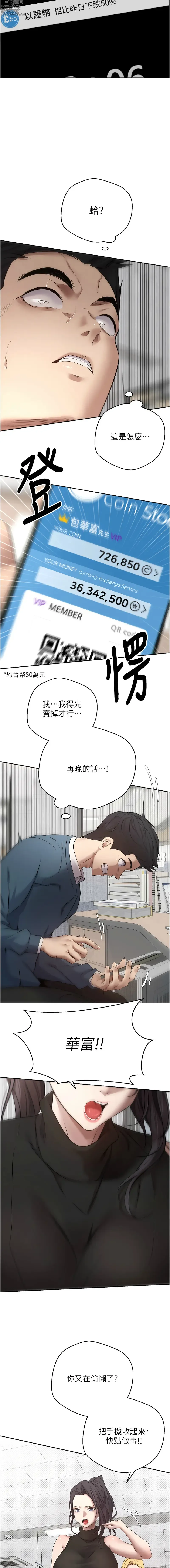 Page 16 of manga 幣轉人生 1-10