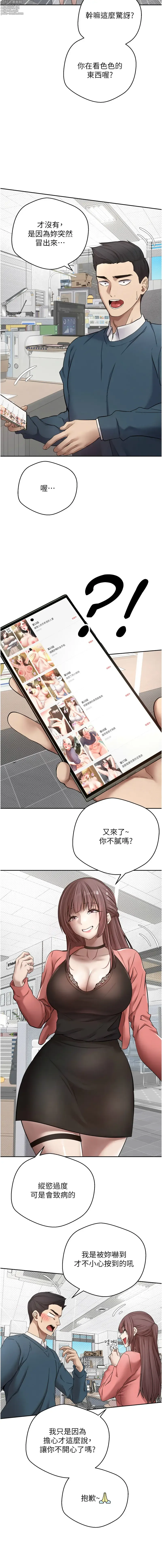 Page 9 of manga 幣轉人生 1-10