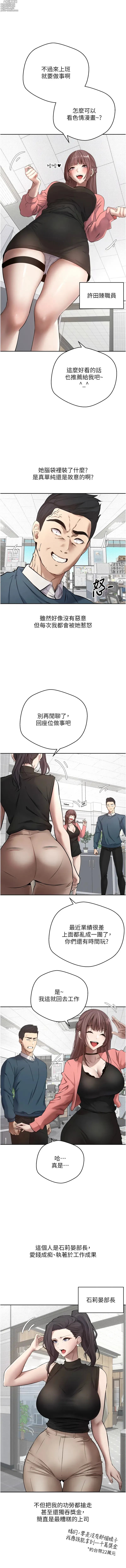 Page 10 of manga 幣轉人生 1-10