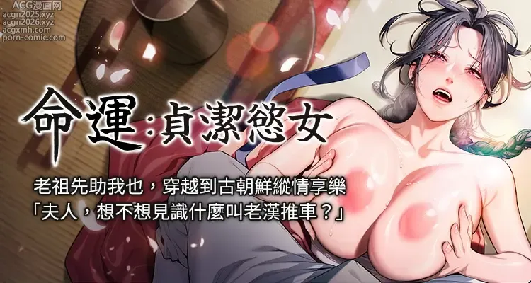 Page 1 of manga 命運:貞潔慾女 1-28