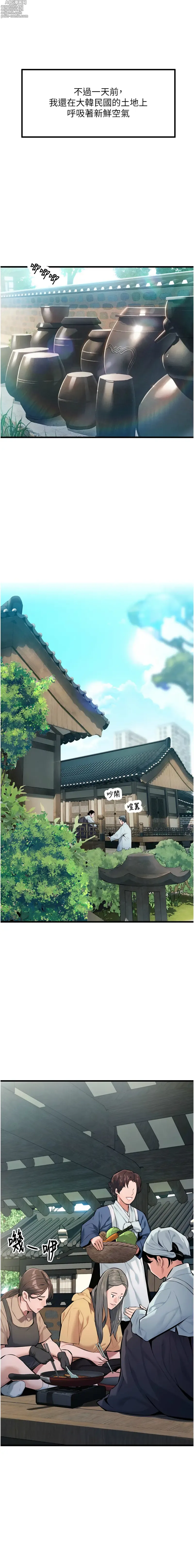 Page 11 of manga 命運:貞潔慾女 1-28