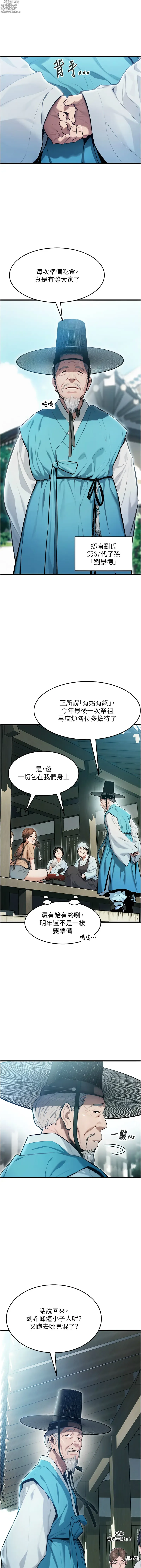 Page 12 of manga 命運:貞潔慾女 1-28
