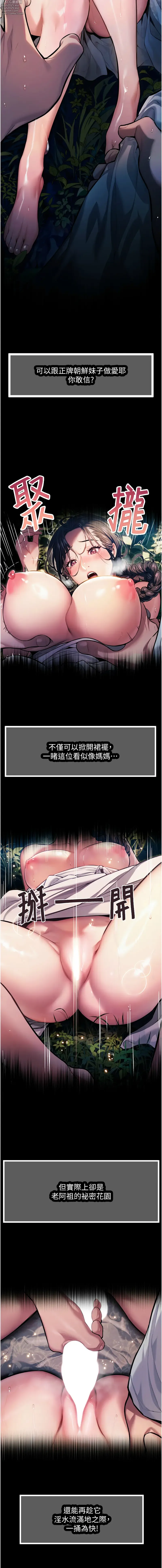 Page 7 of manga 命運:貞潔慾女 1-28