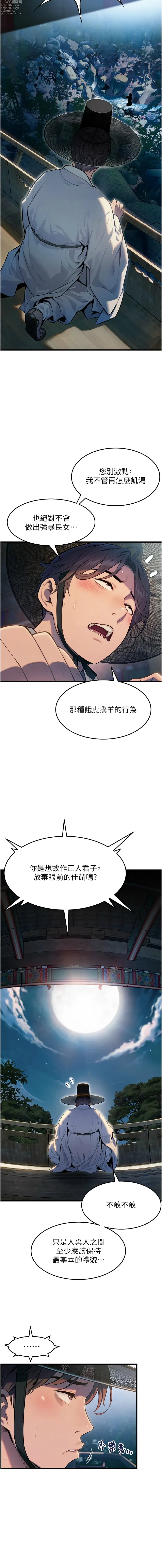 Page 9 of manga 命運:貞潔慾女 1-28