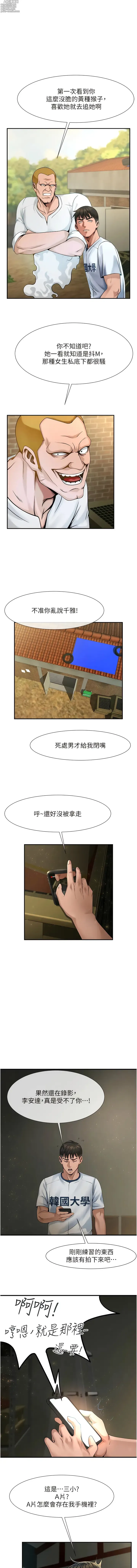 Page 20 of manga 炸裂吧!巨棒 1-68