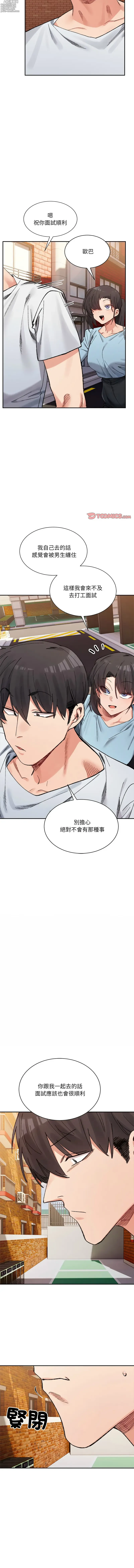 Page 722 of manga 超微妙关系