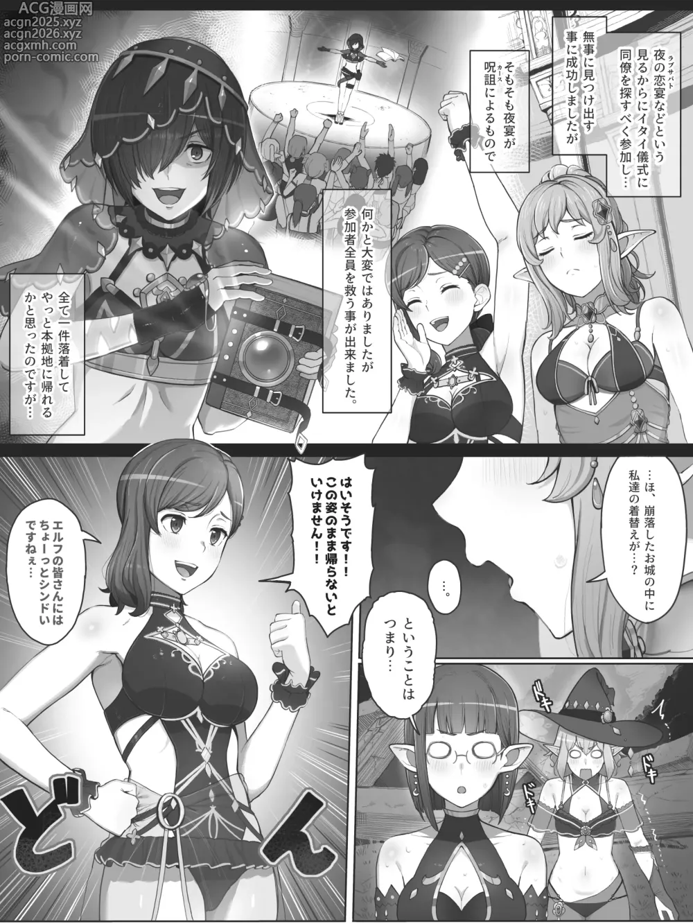 Page 2 of doujinshi Alicia-san