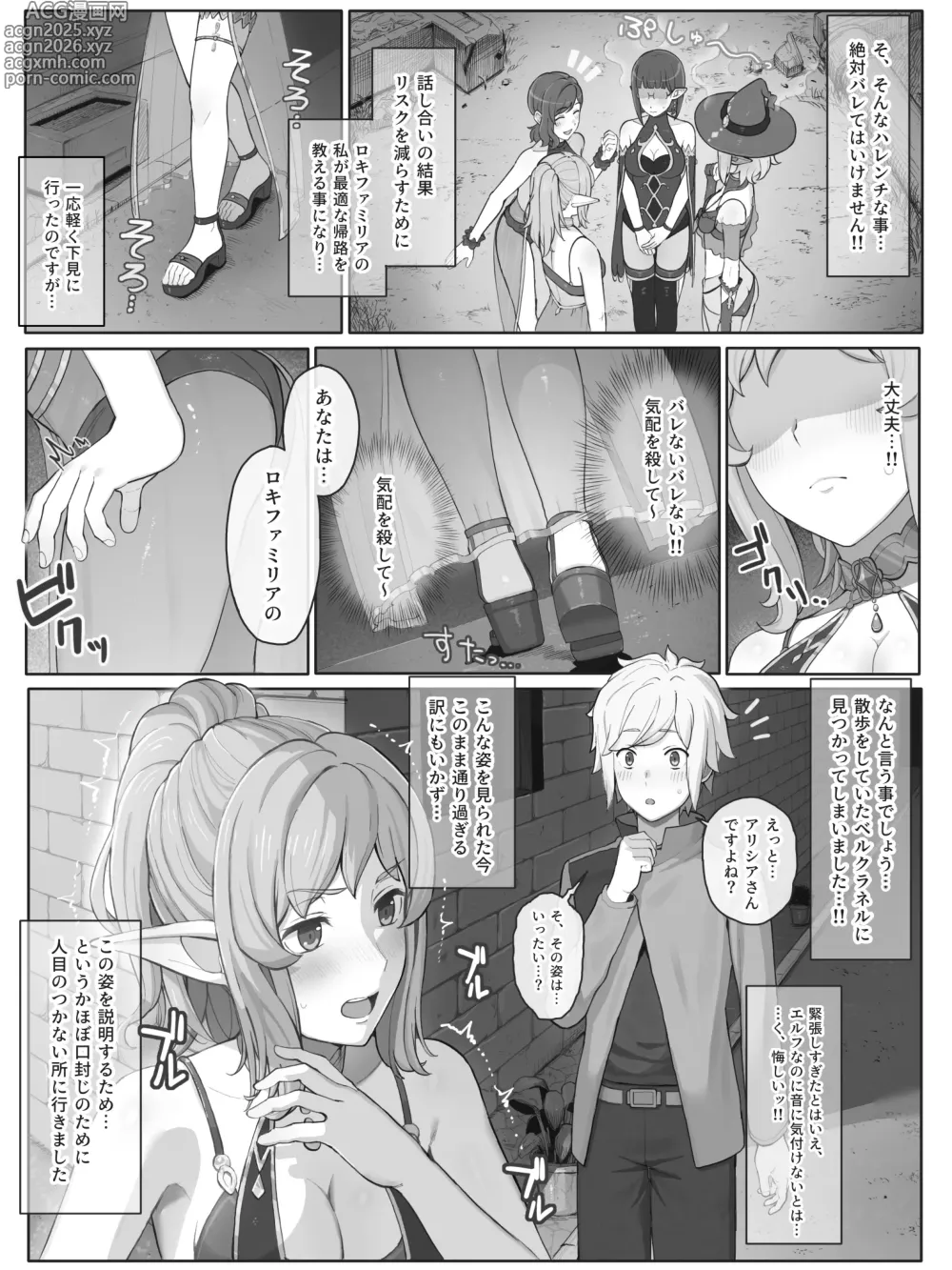 Page 3 of doujinshi Alicia-san