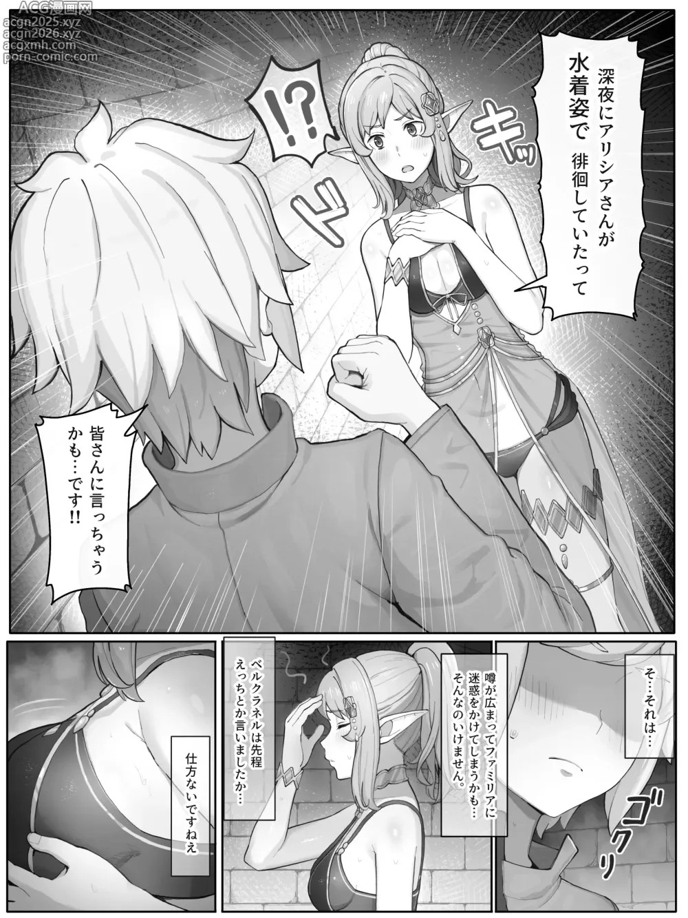 Page 5 of doujinshi Alicia-san