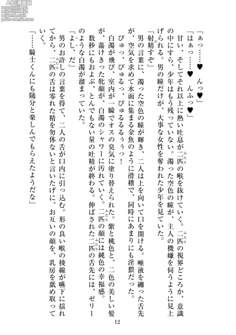 Page 15 of doujinshi Re:LoSt