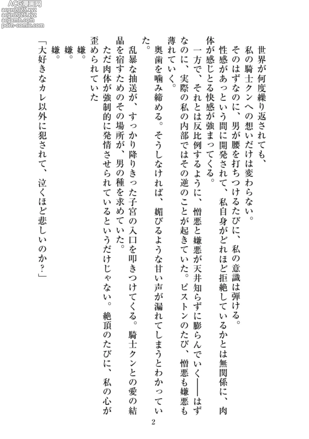 Page 5 of doujinshi Re:LoSt