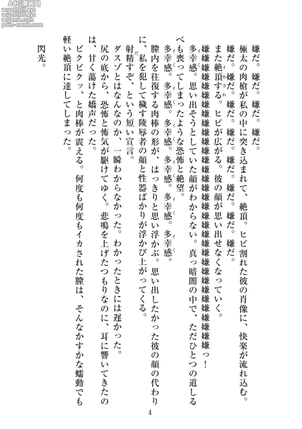Page 7 of doujinshi Re:LoSt