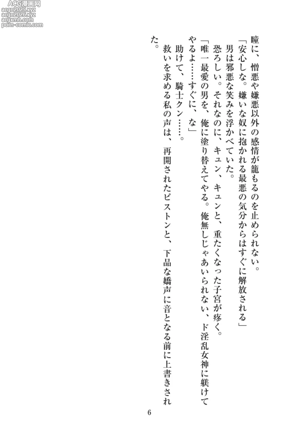 Page 9 of doujinshi Re:LoSt