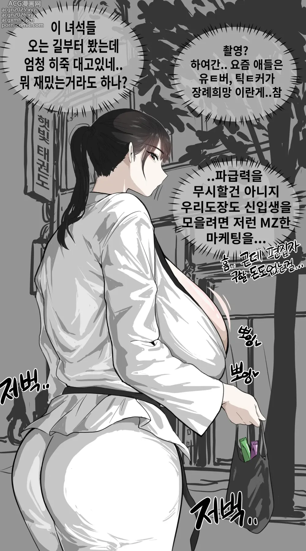 Page 4 of doujinshi 잼민이에게 패배한 태권도 관장 강햇빛