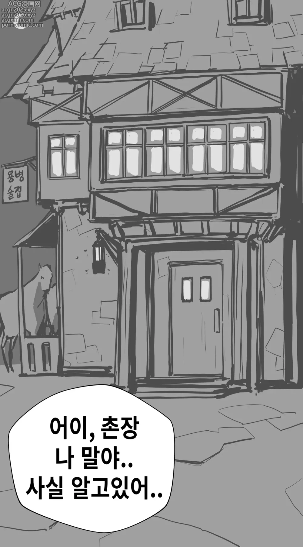 Page 3 of doujinshi 정의의 성욕 해결사