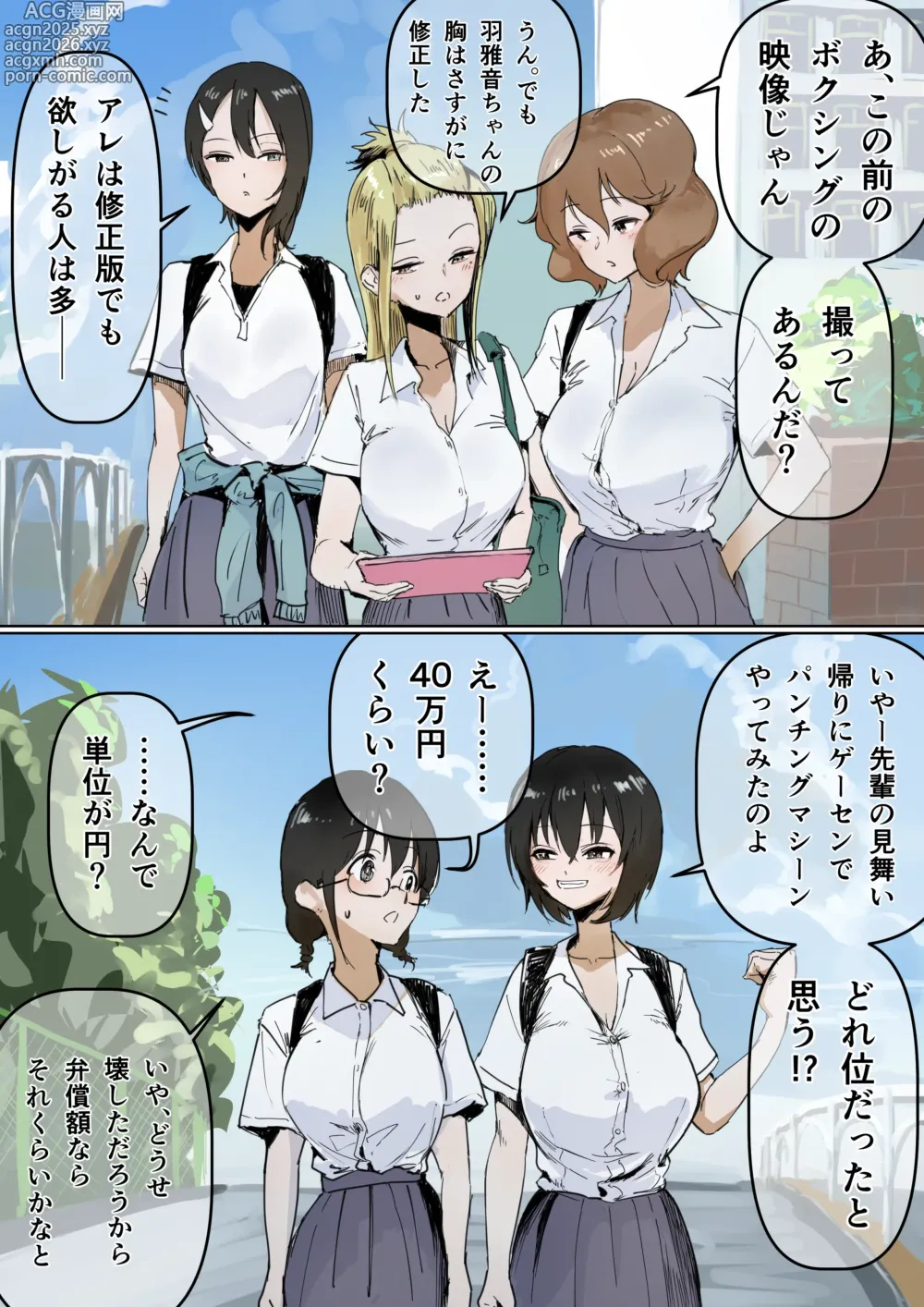 Page 4 of doujinshi Hisashiburi ni Paizuri shite ageru Hasane-chan