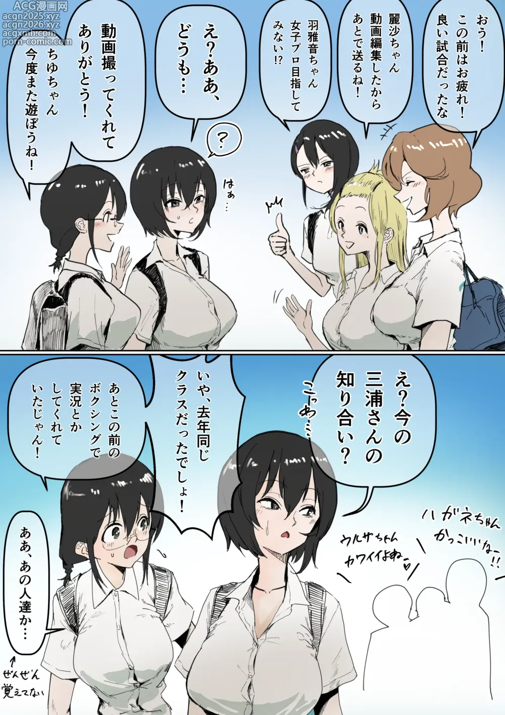 Page 5 of doujinshi Hisashiburi ni Paizuri shite ageru Hasane-chan