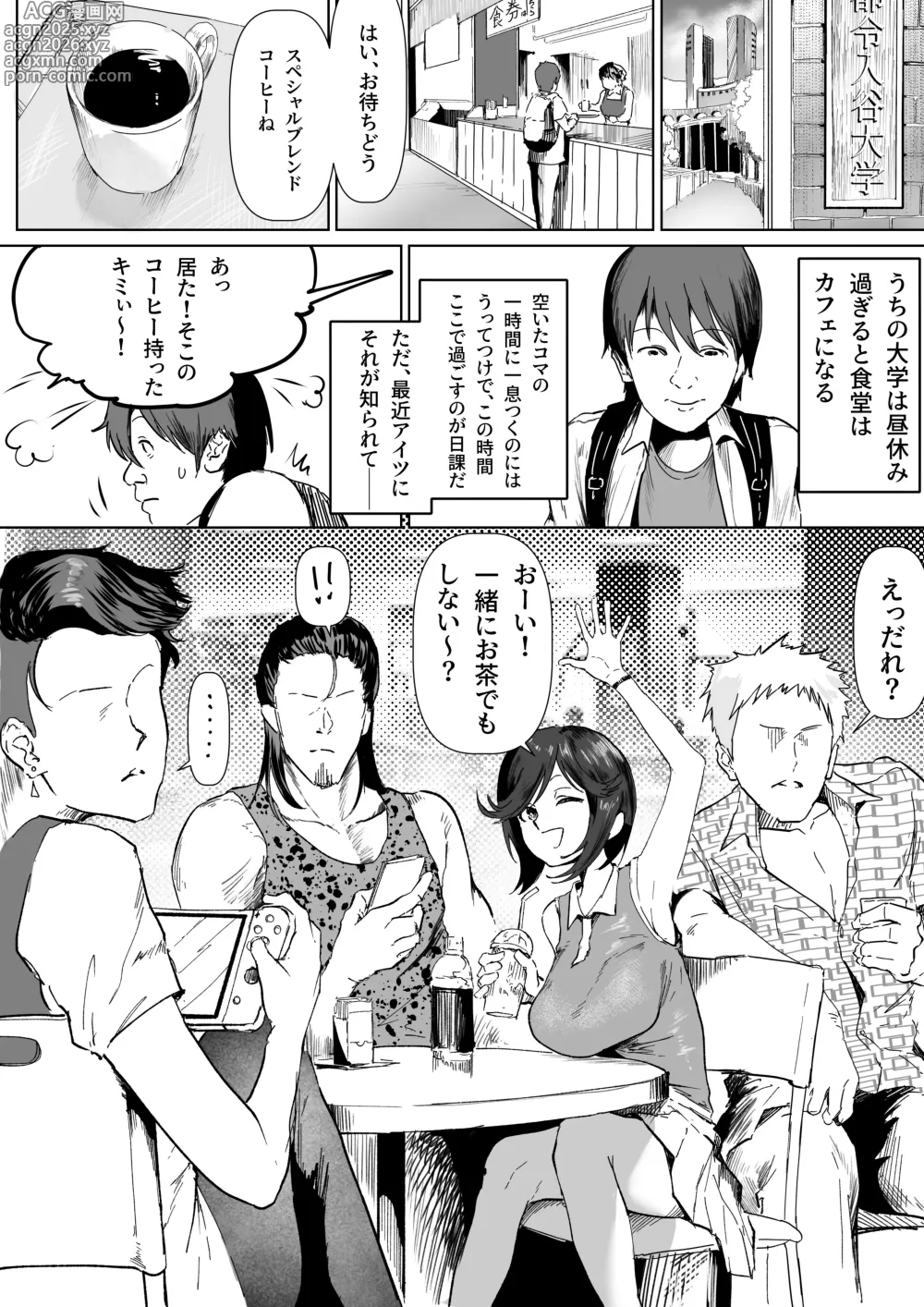 Page 1 of doujinshi 内山ちゃん追加シーン９P＆高解像度版
