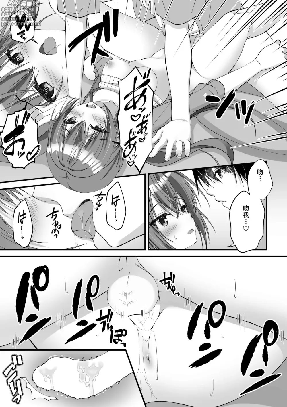 Page 11 of doujinshi Fumika Ozato WEB Comic