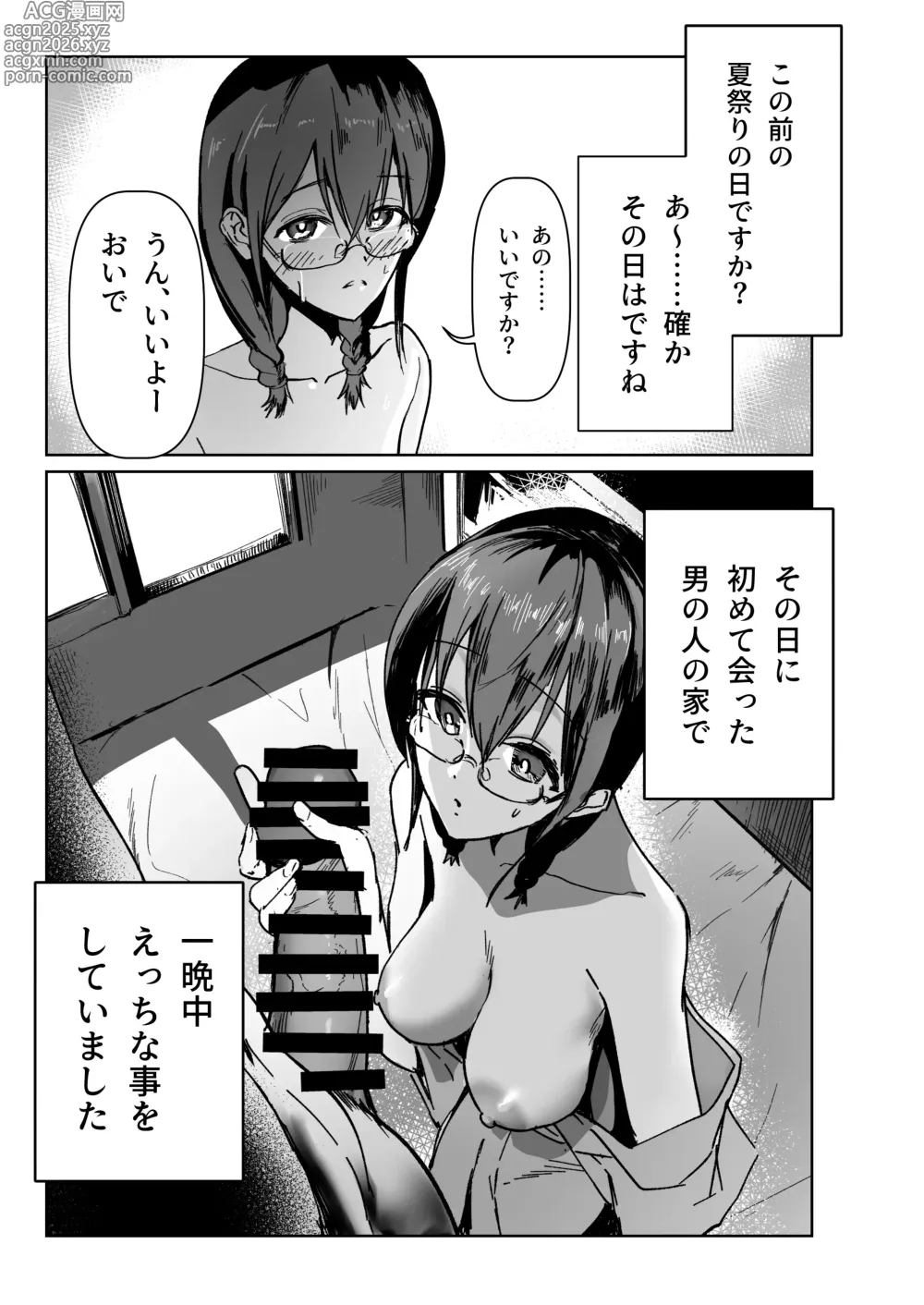 Page 2 of doujinshi C103新刊サンプルという名のほぼ本編