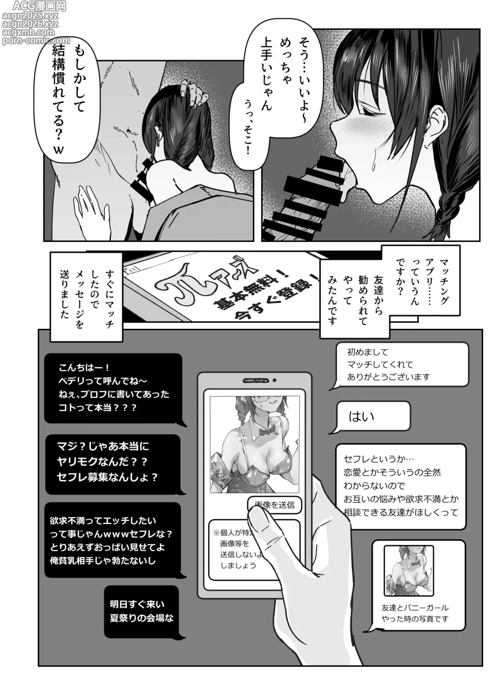 Page 3 of doujinshi C103新刊サンプルという名のほぼ本編