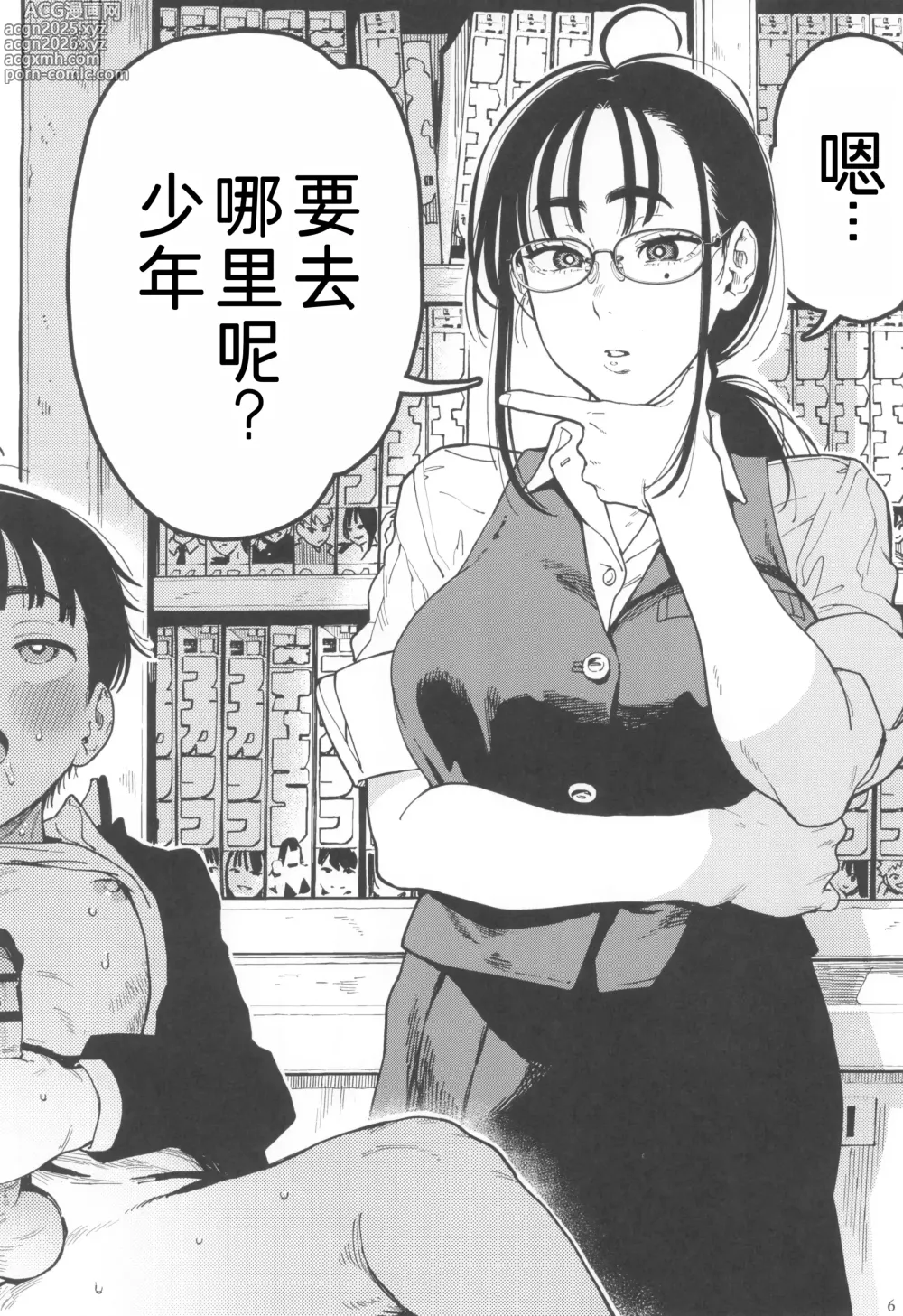 Page 7 of doujinshi Seita-kun wa Manken no Omocha