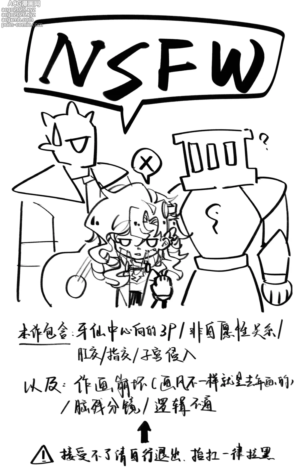 Page 1 of doujinshi 孩子不懂事瞎画的