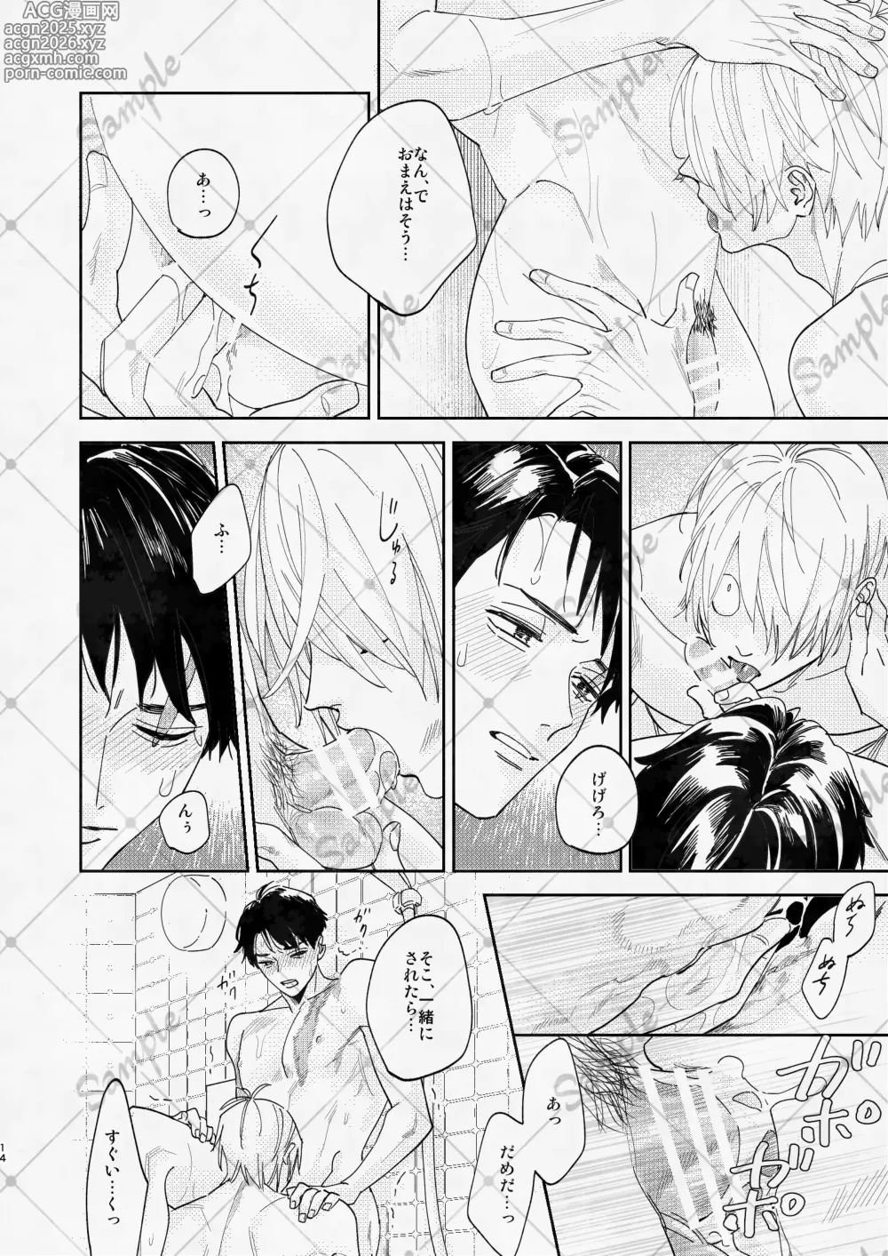 Page 13 of doujinshi 変な妖怪と同棲したら毎晩の求愛が止まらなくなりました。