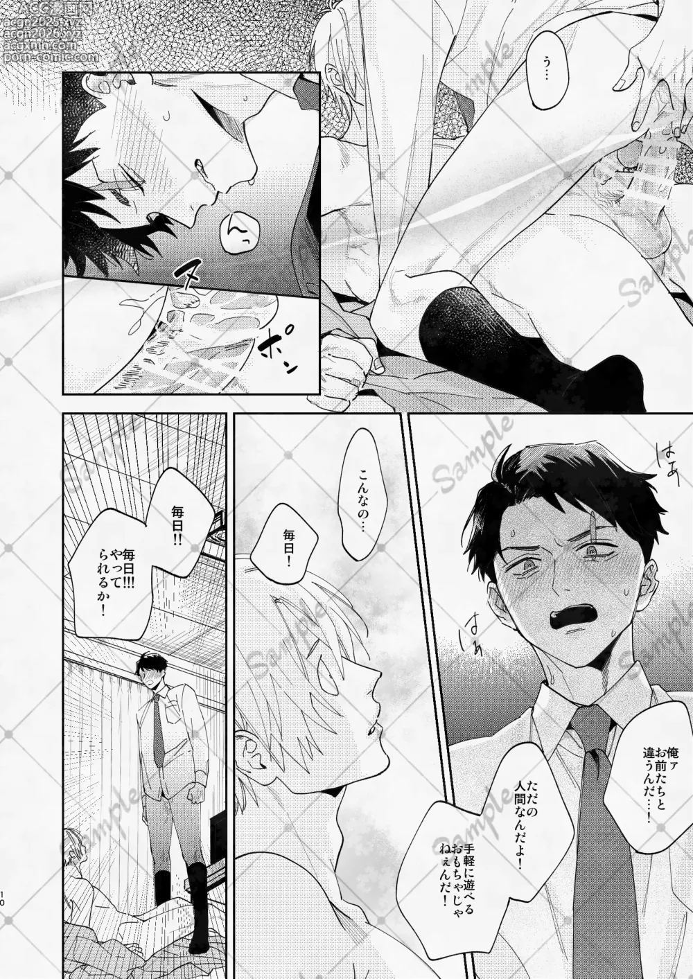 Page 9 of doujinshi 変な妖怪と同棲したら毎晩の求愛が止まらなくなりました。