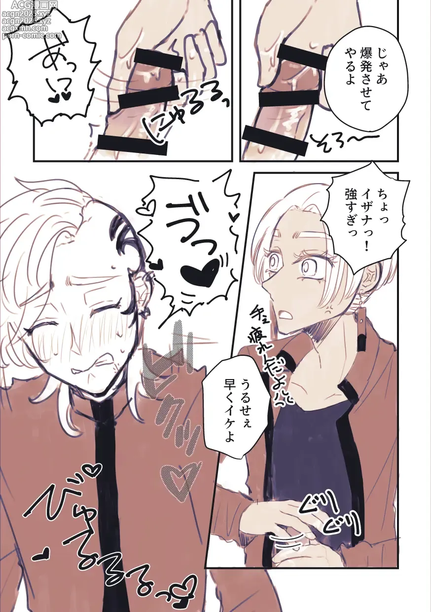 Page 4 of doujinshi 2022 Toshi Kokuryuu WEB Onrii Tenji Manga