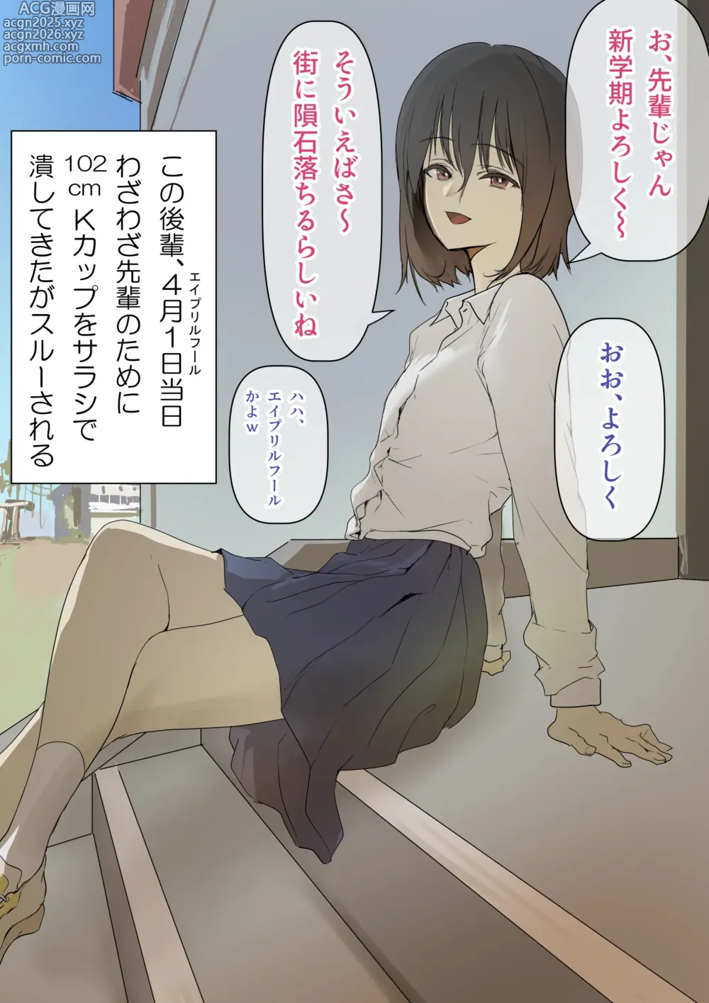 Page 2 of doujinshi April Fools Taiiku Souko Kanketsu Hen